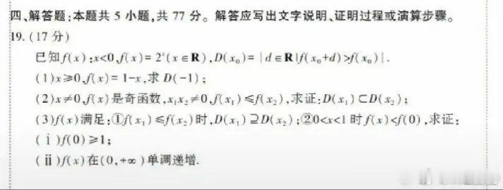 宝子这确定是高考数学吧我怎么感觉是英语呢？ 