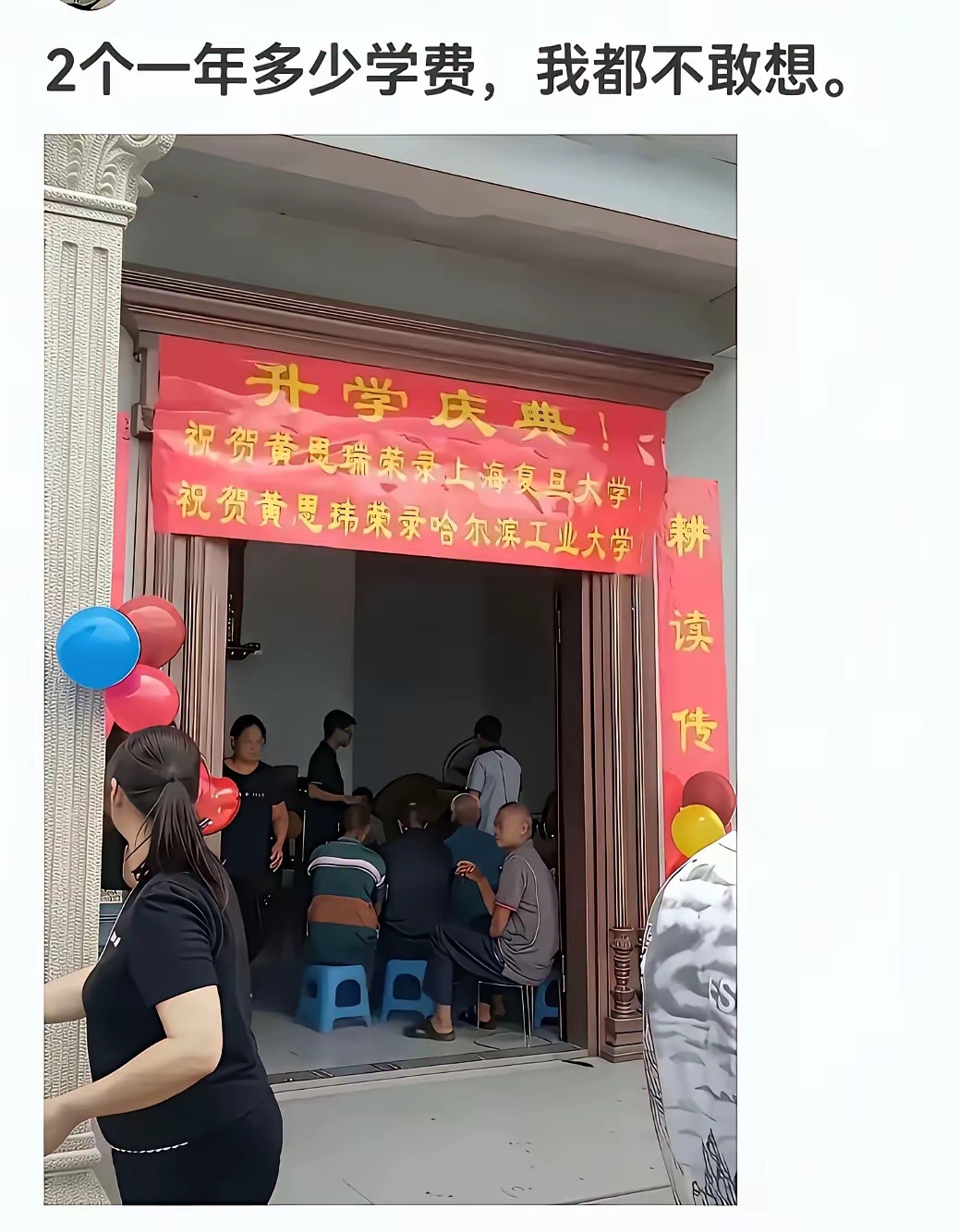 能考上这大学，砸锅卖铁都去上！ ​​​