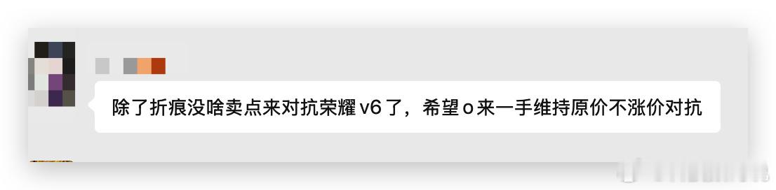 有网友说OPPO Find N6除了折痕没啥能对抗荣耀Magic V6的OPPO