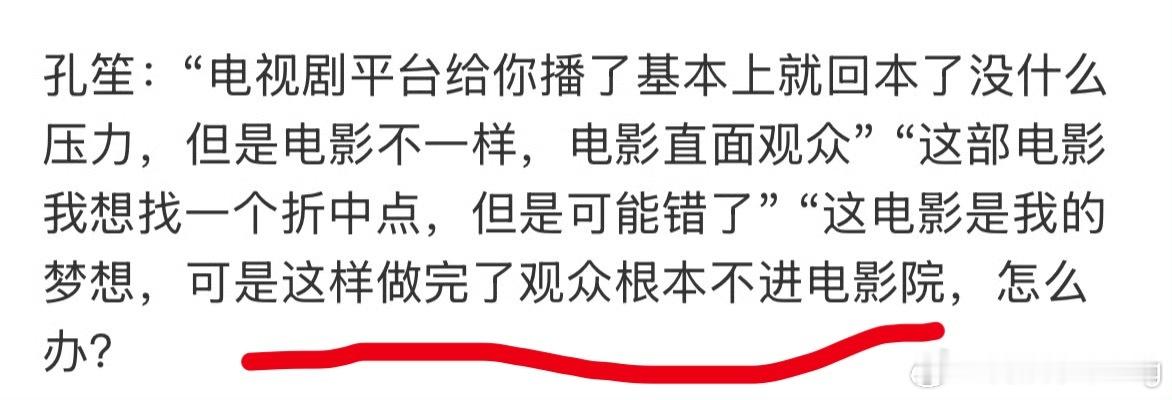 真又亏惨了…这电影从一开始找虚假繁荣的流量…就注定粉圈也薅不到  …观众也不买账