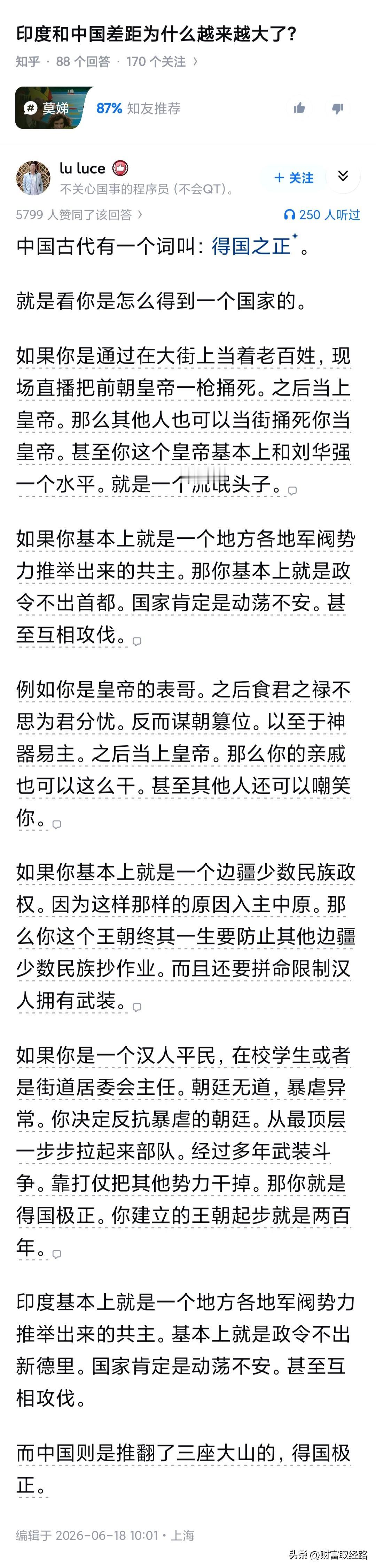 人民英雄纪念碑 ≈ 中国探寻现代化之路图像史

一个奋斗了一百年，历经太平天国义