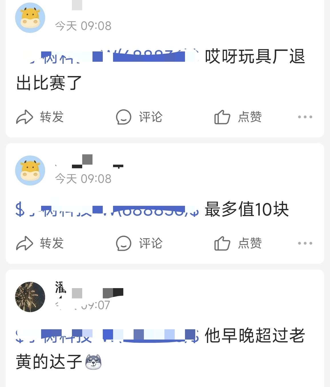 宇🌳评论区都沦陷了。被骂惨了，遥控植物人，玩具厂！
短短数个交易日，股价从高点