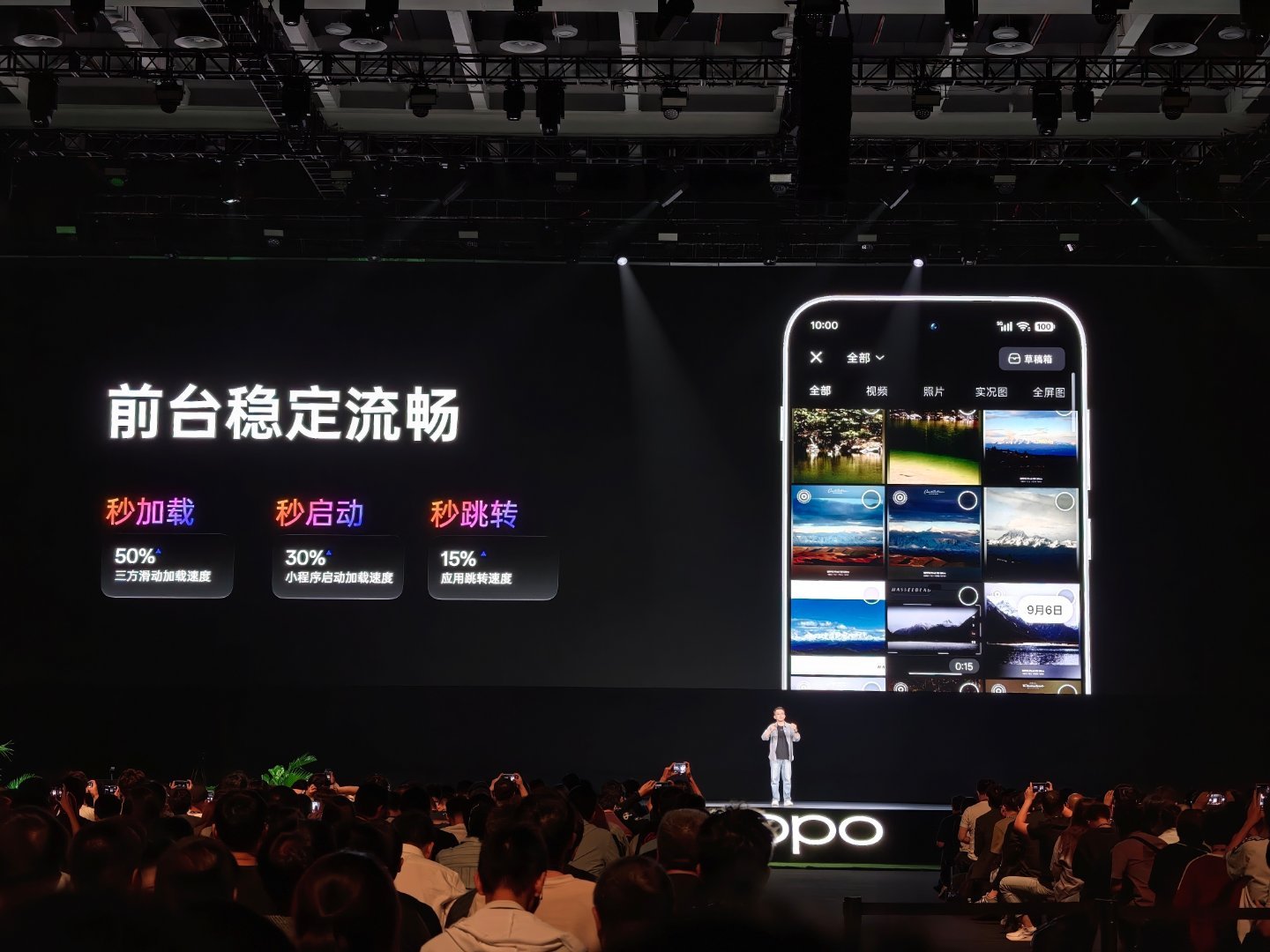 对本深圳湾一号业主最重要的一页PPT——ColorOS 17宣称后台稳定保活率提