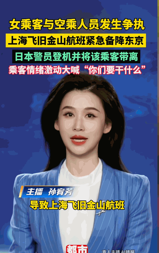 飞机迫降东京，日本警察直接登机把人带走！
 
这架波音777-300ER客机，载