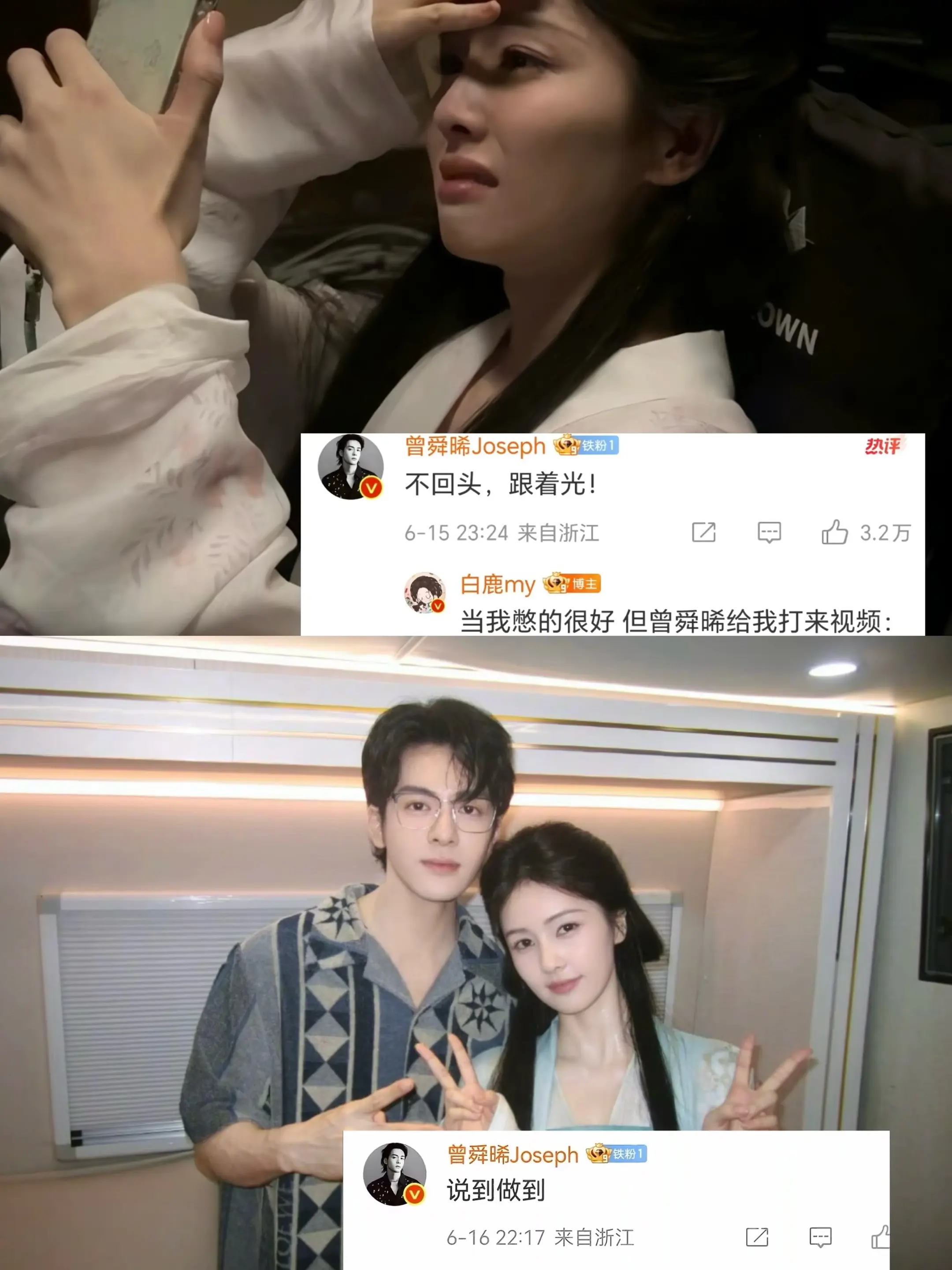 真诚的两人遇到就会很幸福白鹿