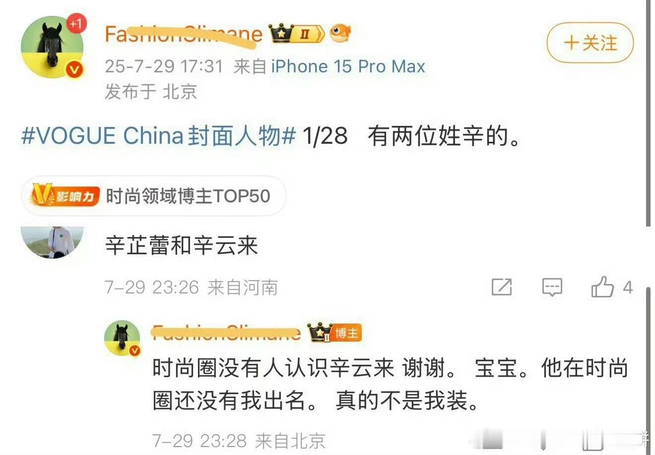 辛云来：大虐 ​​​