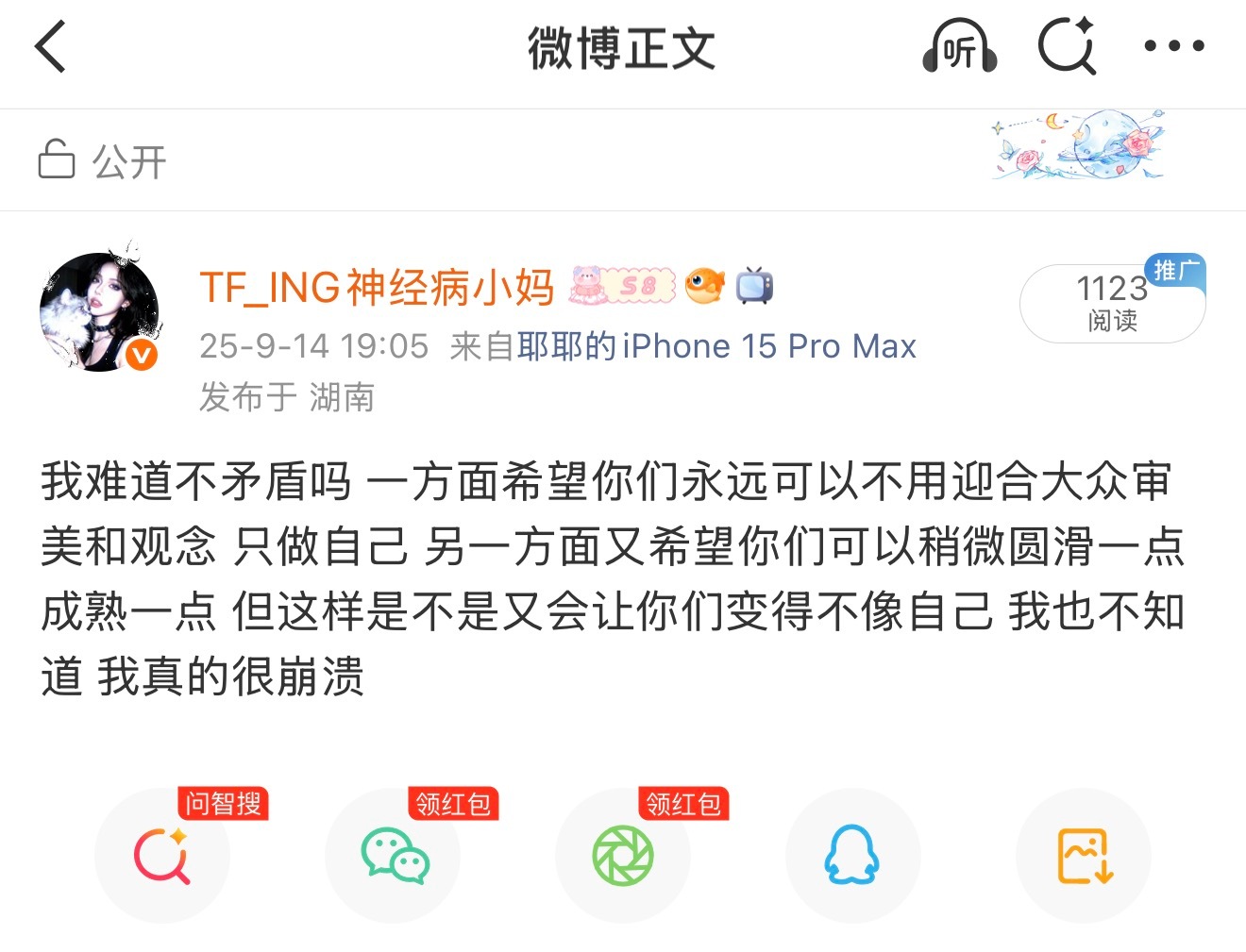 ok呀这段话真是到什么时候都不过时 就是很矛盾吧 我觉得人不能完全丧失主体性 但