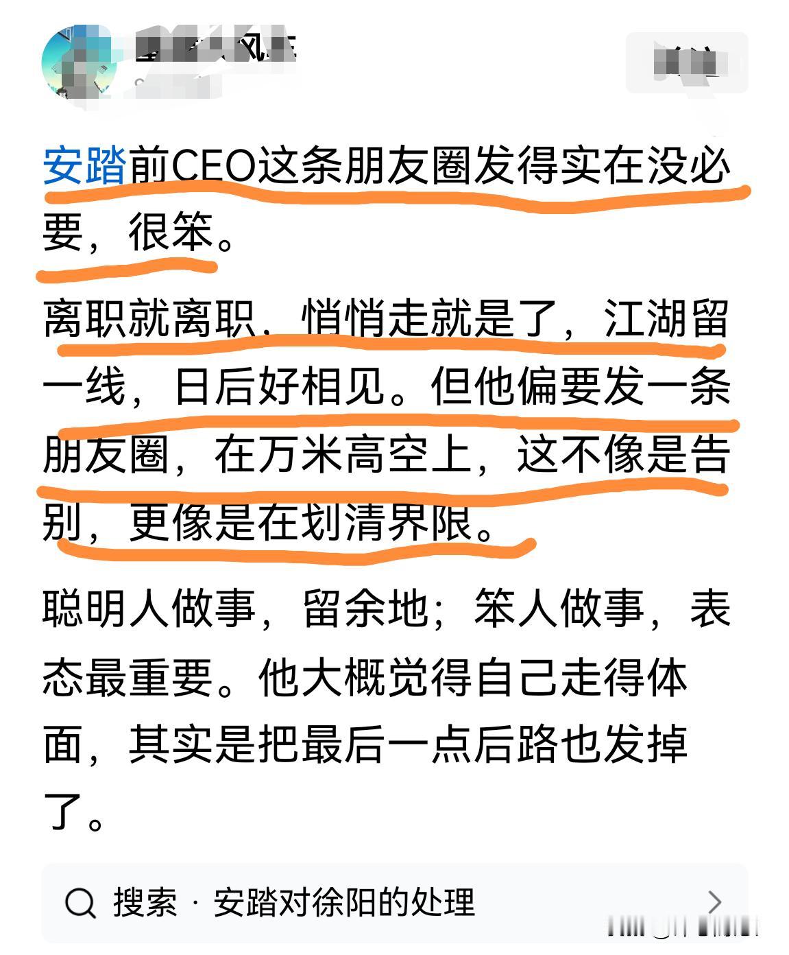 有没有一种可能：徐阳离开中国去美国发朋友圈，其实是一种“报复”！“报复”安踏。