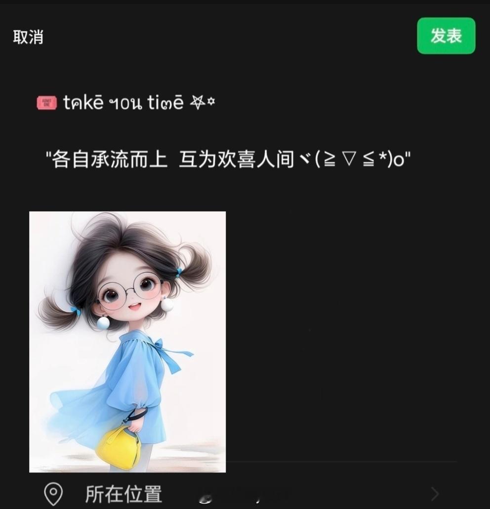 𝙒𝙚𝘾𝙝𝙖𝙩  ▏朋友圈文案