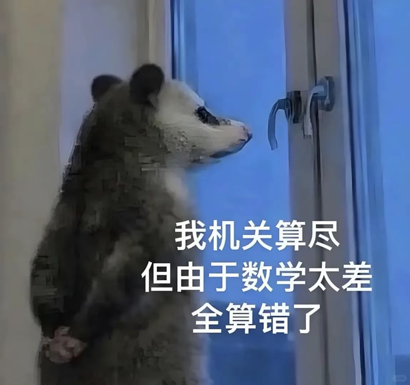 你最近睡得最晚的一次是在干什么 
