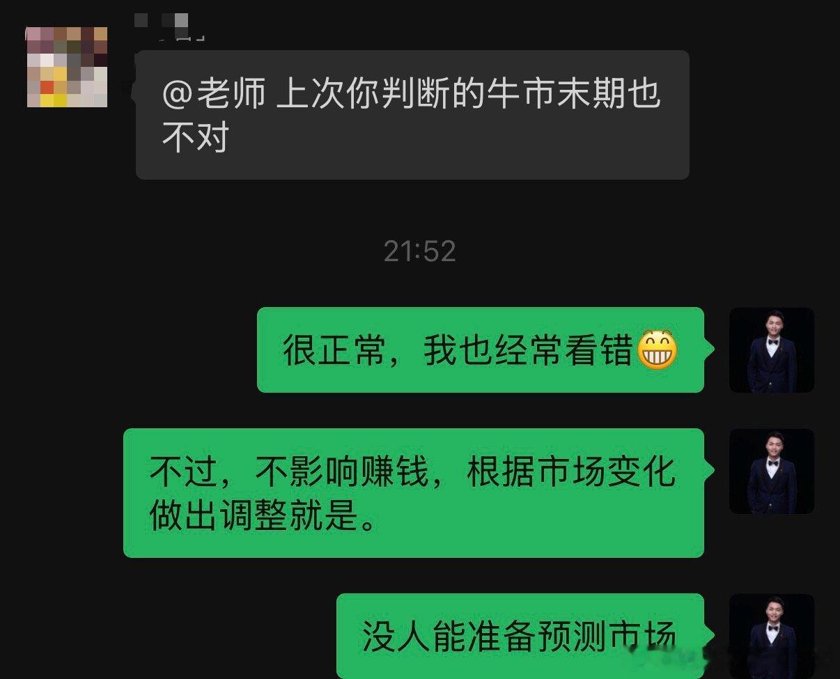 没人能准确预测市场