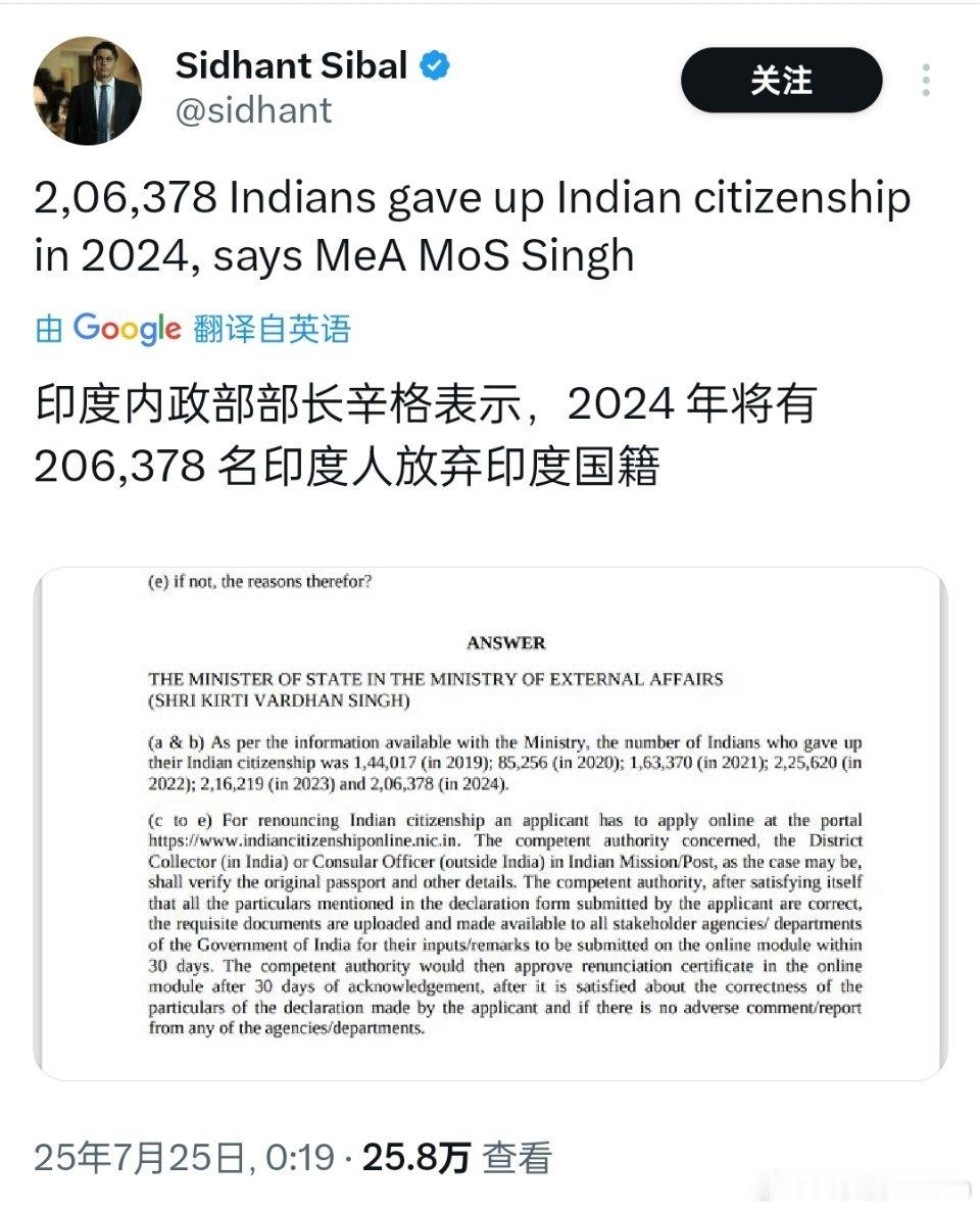 🔻根据印度的官方数据，2024 年将有 206,378 名印度人放弃印度国籍，