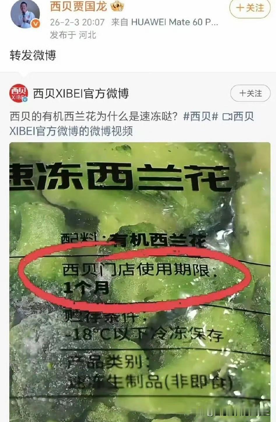 贾国龙这性格，让人哭笑不得……
倔，认死理，吃不了闷亏，有话必须得说清楚……
这