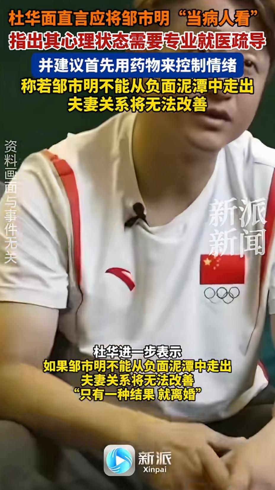邹市明辛辛苦苦拼命赚的钱，被他老婆管理的全亏空了，还背一身债务，他的心理都抑郁了
