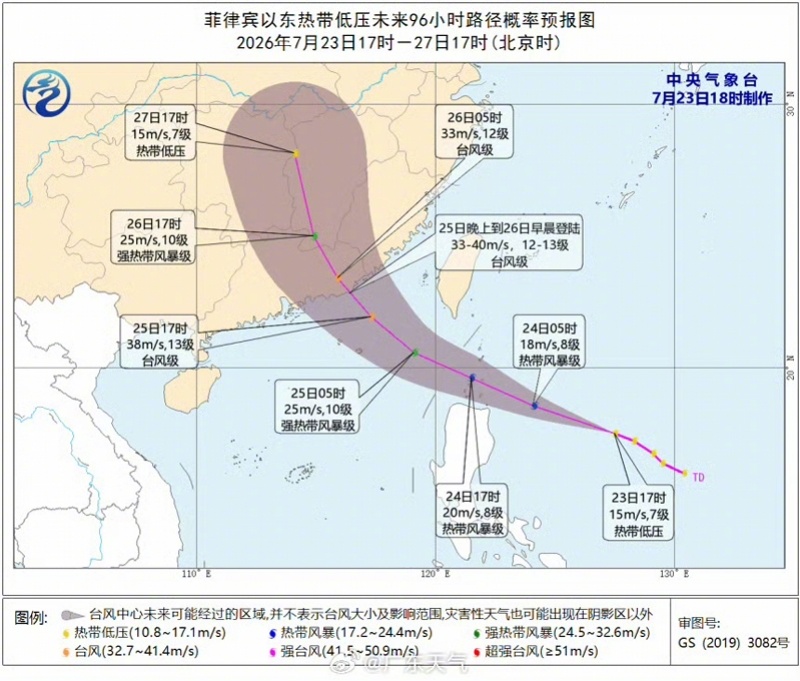 【#新台风或在周末登陆广东中东部沿海#！珠海以东海域渔船需回港】7月23日，南都