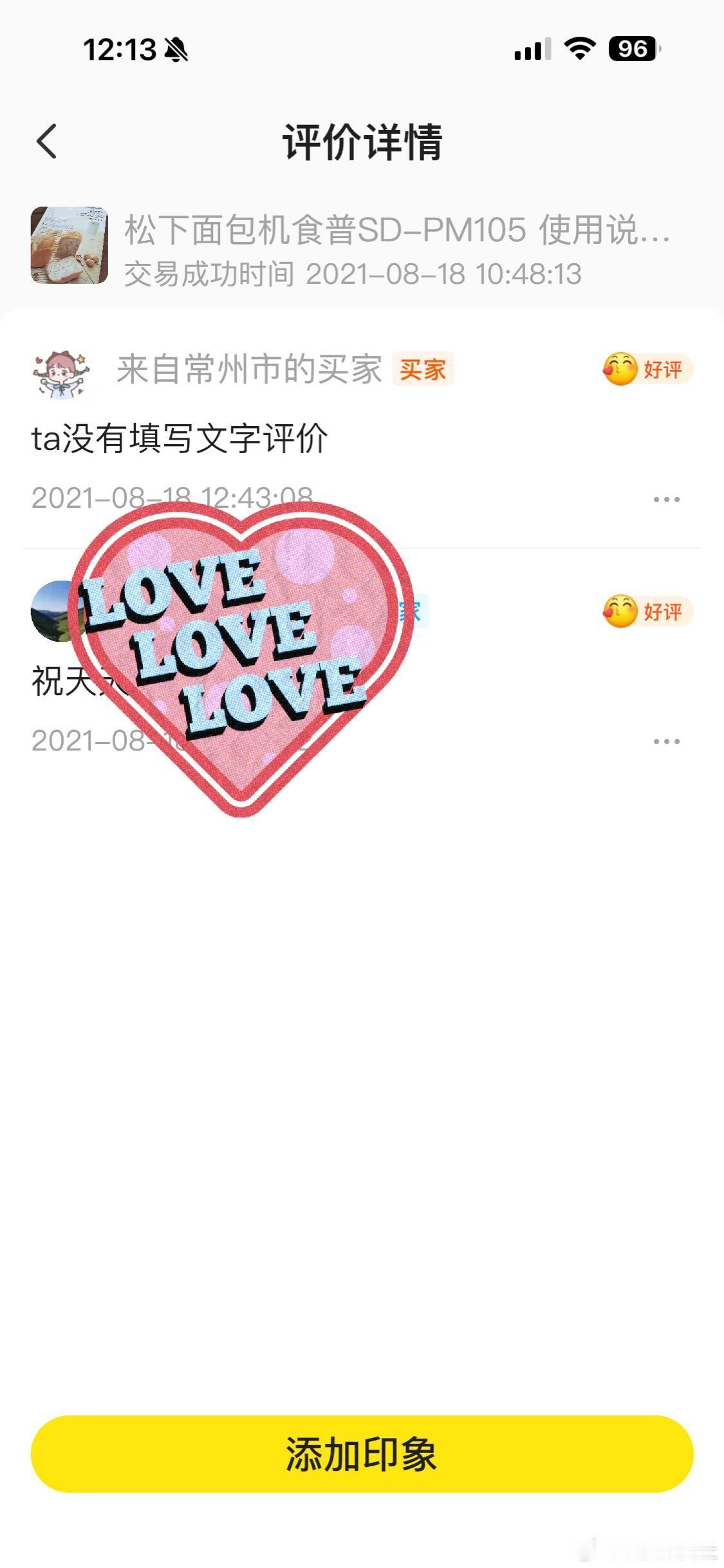 麦琳狠起来连面包机说明书都卖😢 