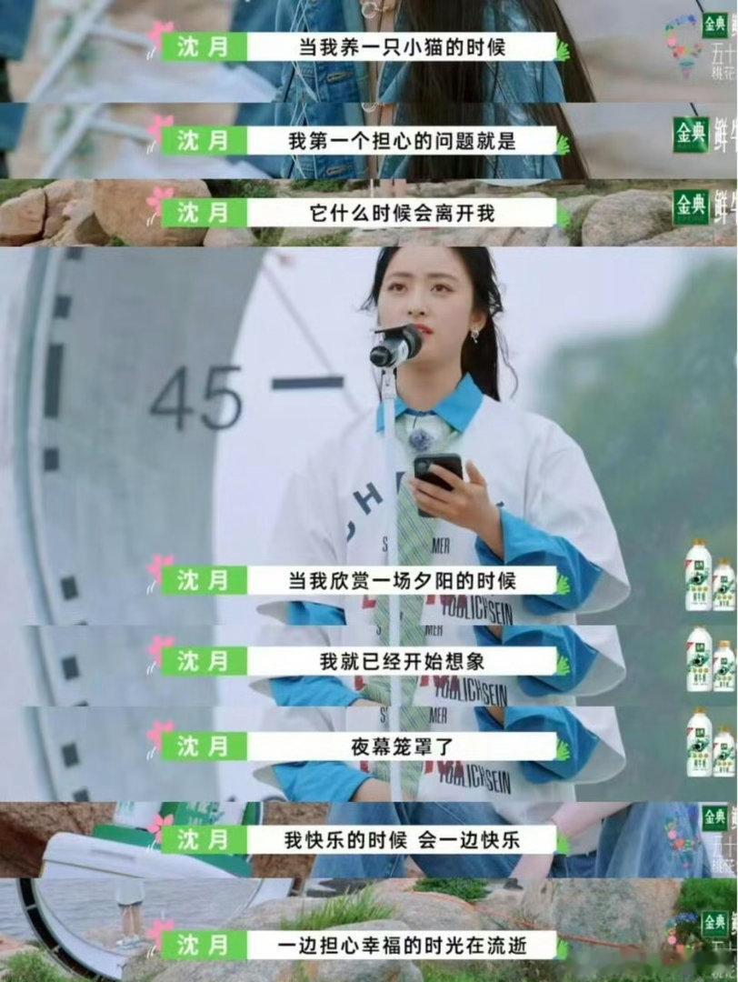 沈月在桃花坞终于舒服了认真打磨每一处细节，众人齐心协力，愉快的体验，也成就了这支