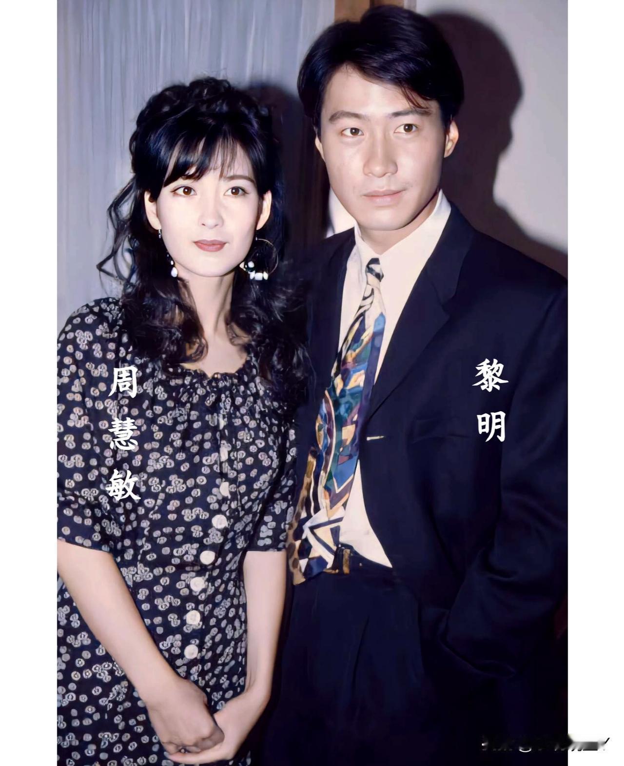 一九九二年，香港，颜值巅峰的黎明与周慧敏