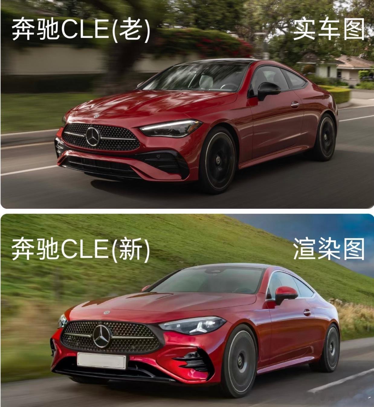 据说奔驰CLE也要出新款了用星星⭐灯，我觉得比以前的好看～CLE我之前也开过，也