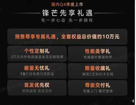 2026古德伍德速度节，腾势汽车演绎速度盛宴——比亚迪执行副总裁李柯与前F1世界