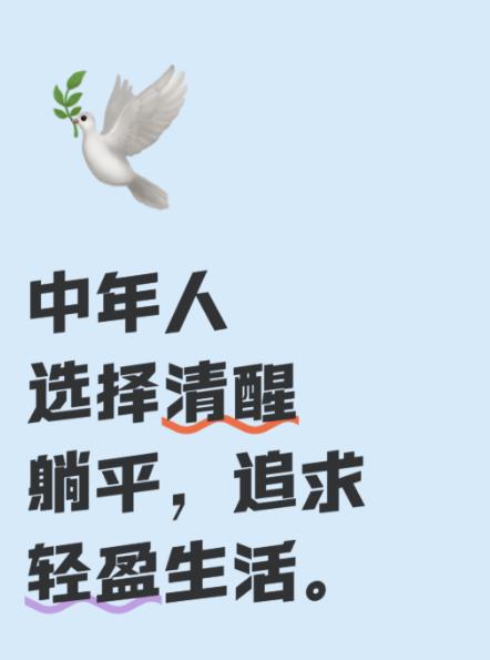 人到中年究竟该拼命存钱，还是该及时享受生活，到底哪一种选择才是更明智的人生方向？