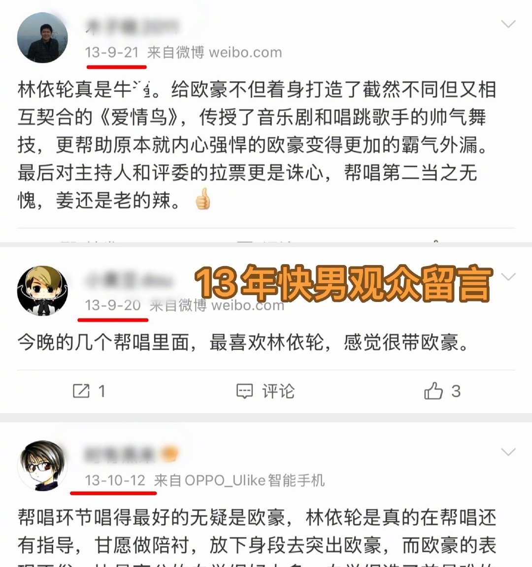 林依轮竟然是欧豪神场面帮唱欧豪的封神现场见证者再➕1，他的帮唱嘉宾林依轮林依轮也