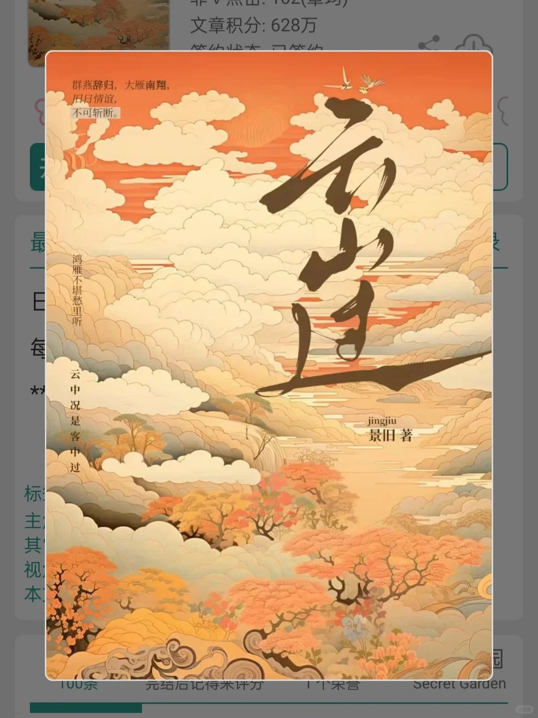 永远会为了武力值超高的剑客女主心动！！！