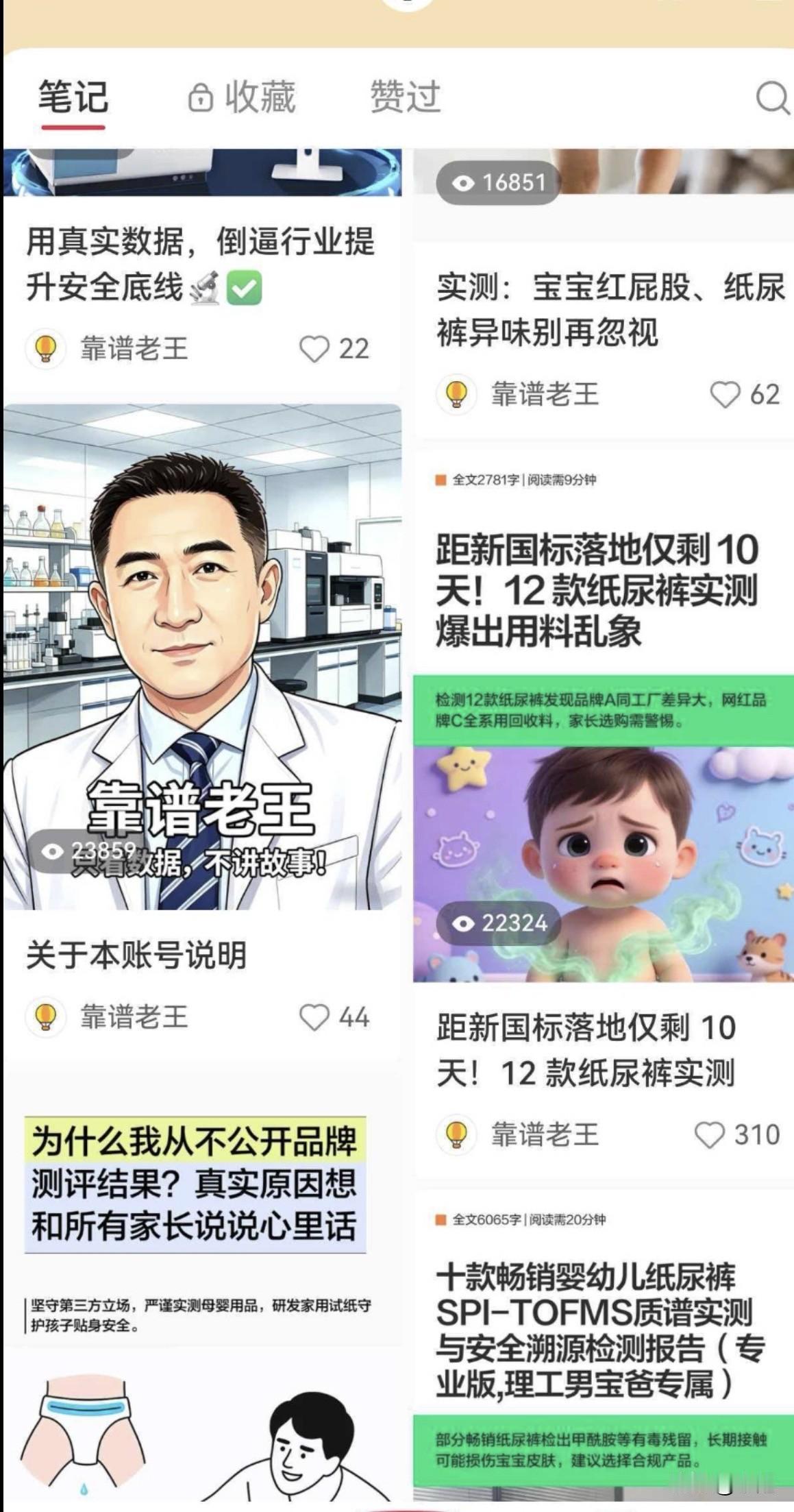 公司三个女员工休完产假回来，午饭聊孩子红屁屁。

王东鉴在旁边听见了。

他干了