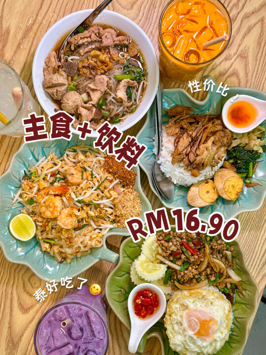 🇲🇾槟城｜siam人煮的平价泰国餐