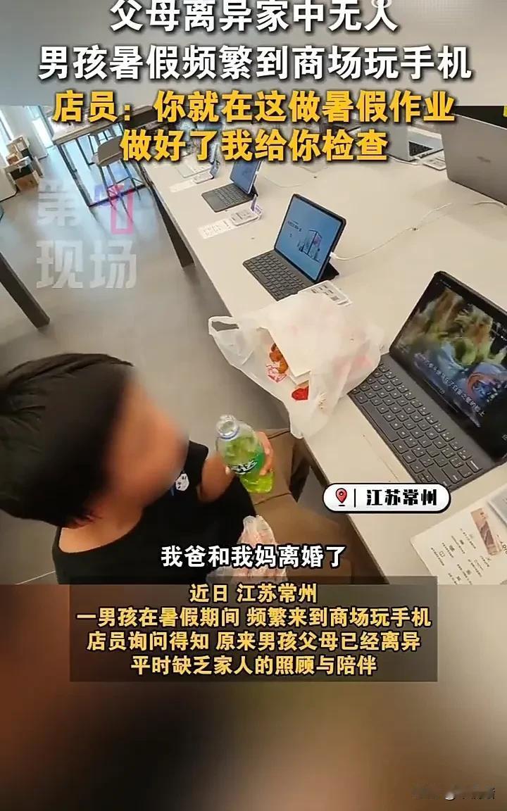 太暖心了！近日，江苏常州一个男孩因父母离婚无人照顾，便只能跑到商场内玩，一位店员
