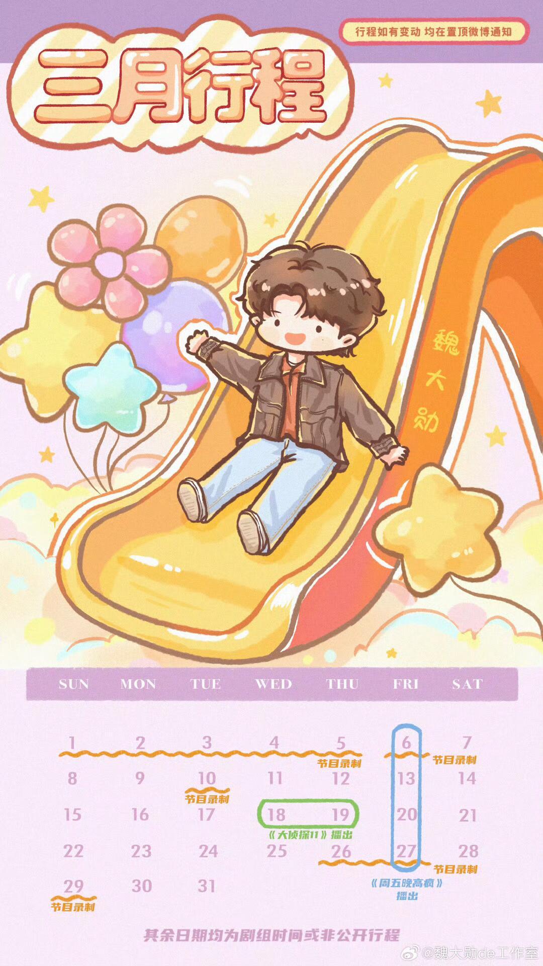 奔跑吧 第十四季  首次录制时间：3月25日～3月29日常驻：李晨  郑恺  沙