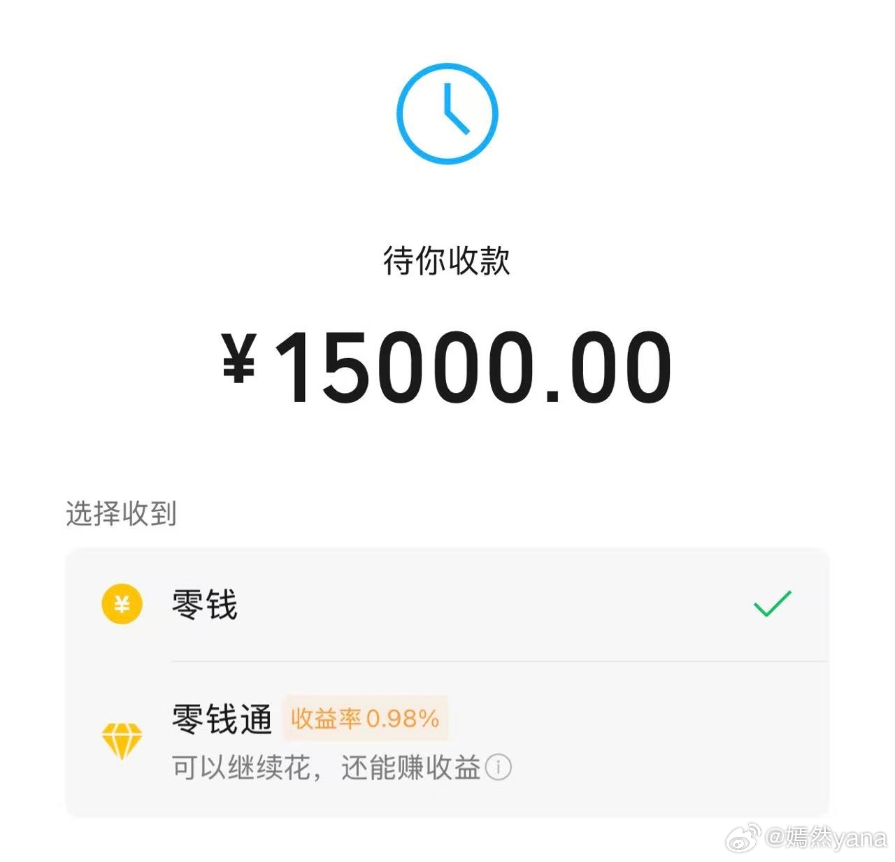 一觉醒来收钱了，昨天大哭一场也无所谓了，谁没有压力呢。[苦涩] ​​​