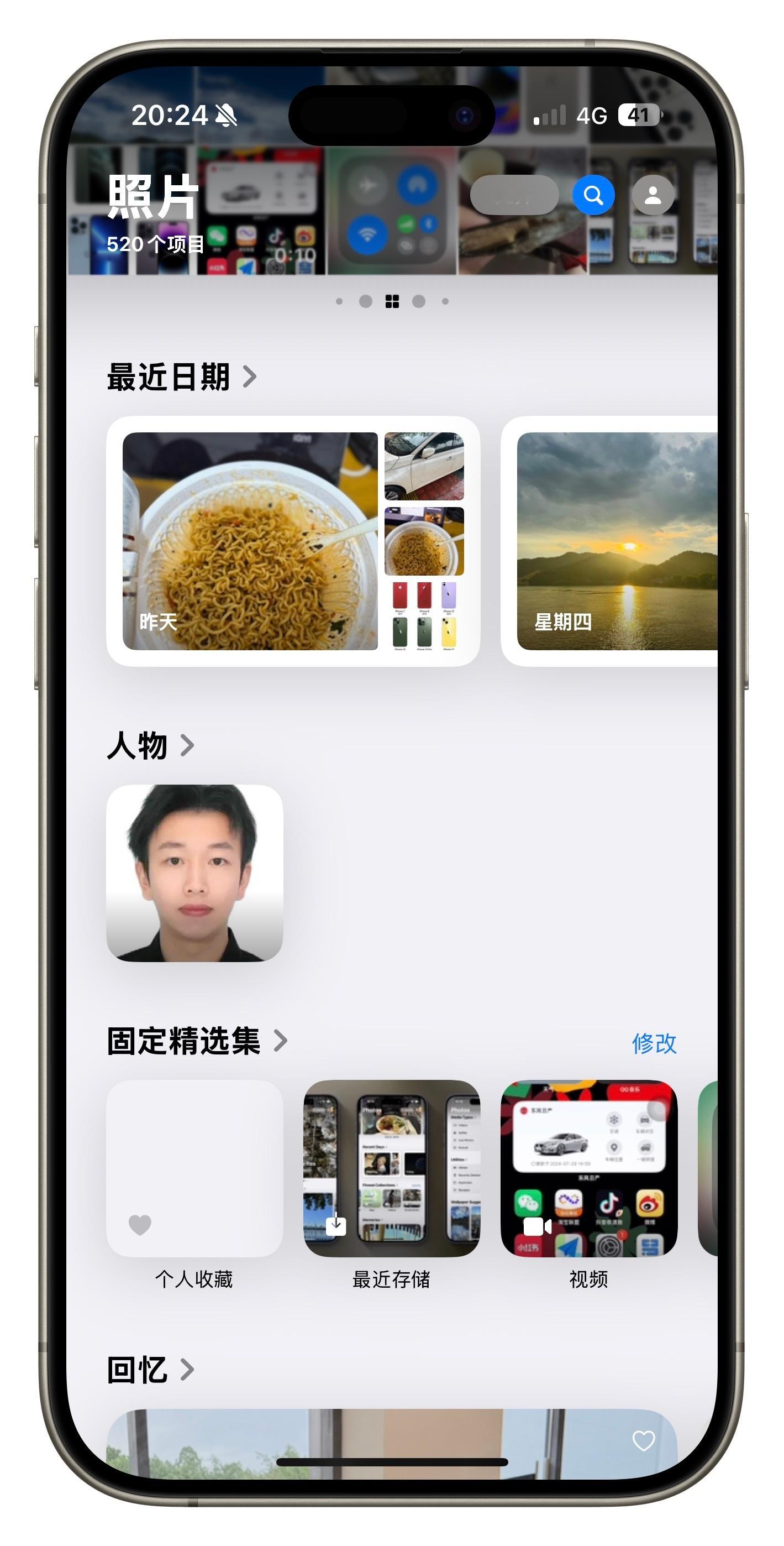 iOS18这相册用了这么久了我都努力适应了感觉还是适应不了，太复杂了，没有以前简