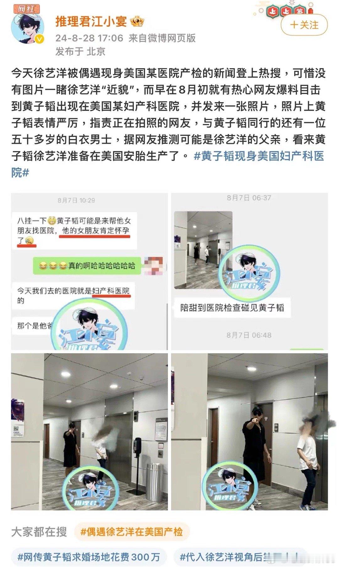偶遇黄子韬徐艺洋美国产检的网友们又抢跑了这两口子的下个官宣计划。 黄子韬，归国小