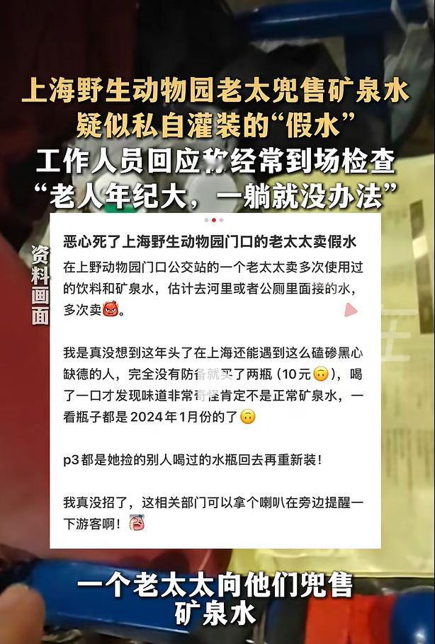 7 月 30 日，正在新闻发布最新实地走访消息，上海野生动物园园区外围公交站点，
