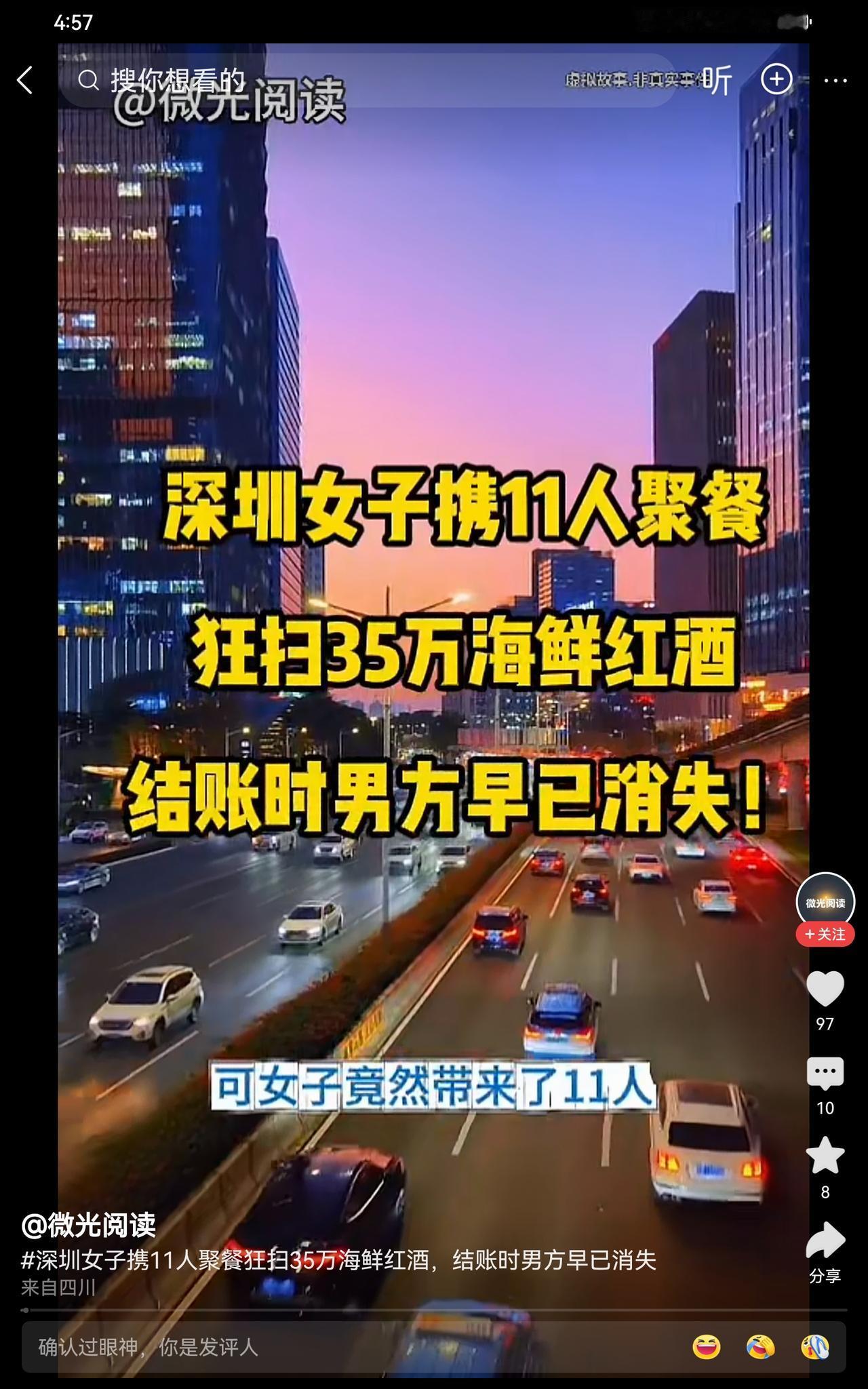 看看这种故事，觉得比较过瘾，也是我们学习的教训，千万不要被人当傻子。