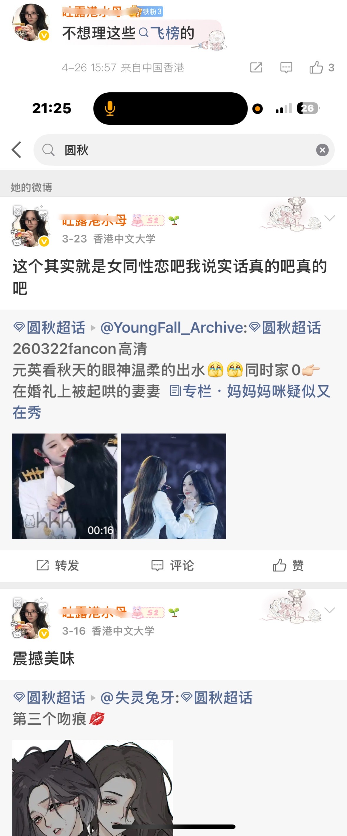 嗯嗯好圆秋批加油 爱吹solo成绩的可以看看最后一张图清醒一下 