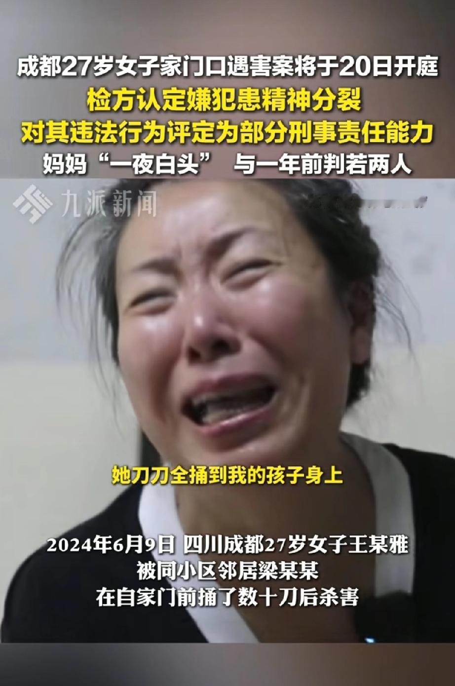 成都郫都区中航城小区发生的一起命案，最近因为即将开庭再次被大家关注，这起悲剧让不