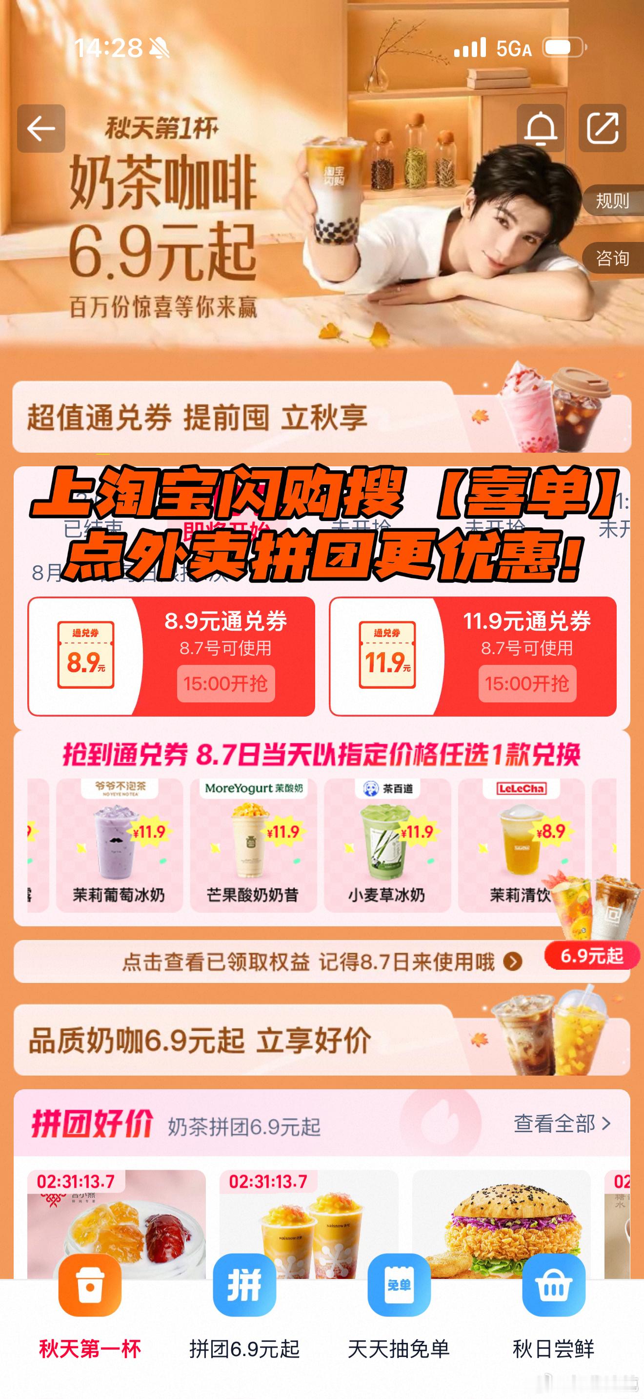 杭州年轻人在工位就把立秋过了 今天最羡慕的就是阿里的朋友。你们的福利也太花样百出