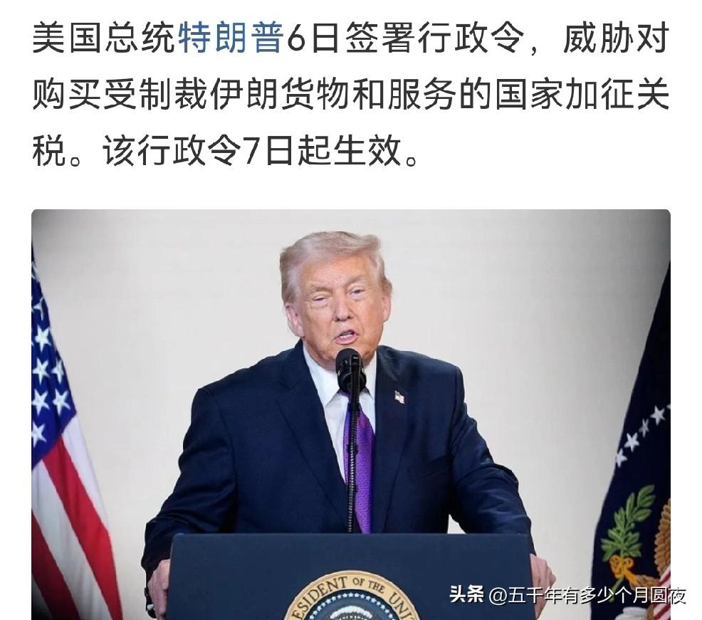 开始了没？不知道有哪些国家和企业被殃及池鱼。
美国对伊朗实施的制裁主要包括石油、