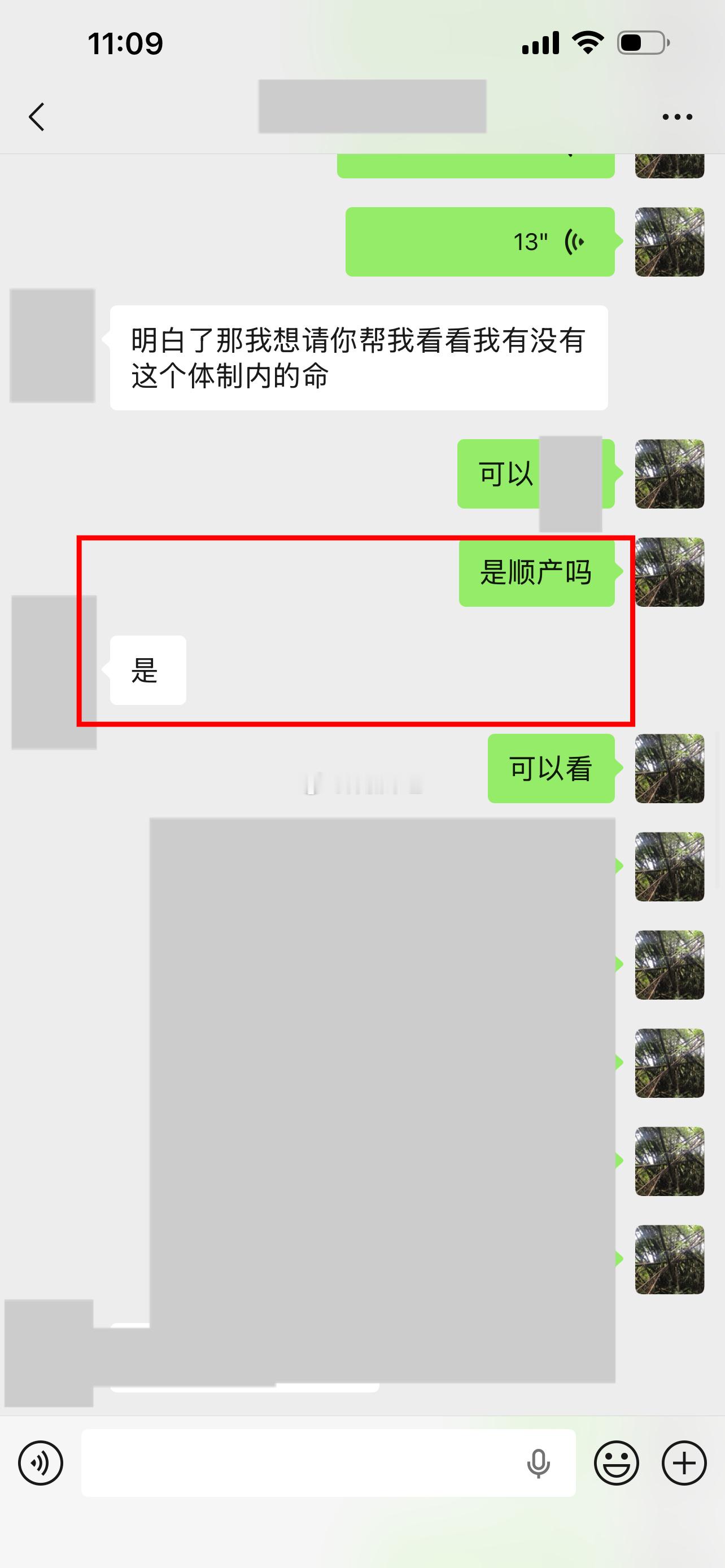 深渊命理的八字水平进化到什么程度了（就刚刚发生的事）关于如何证明微博截图的例子是