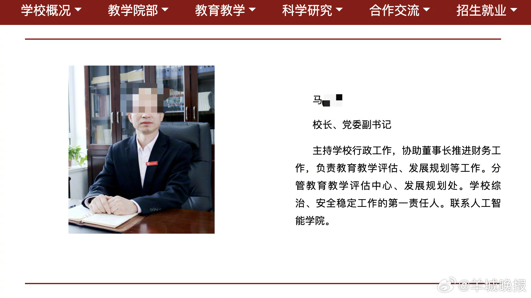 #烟台科技学院校长硕士论文抄袭属实##烟台科技学院校长被免职# 近日，“烟台科技