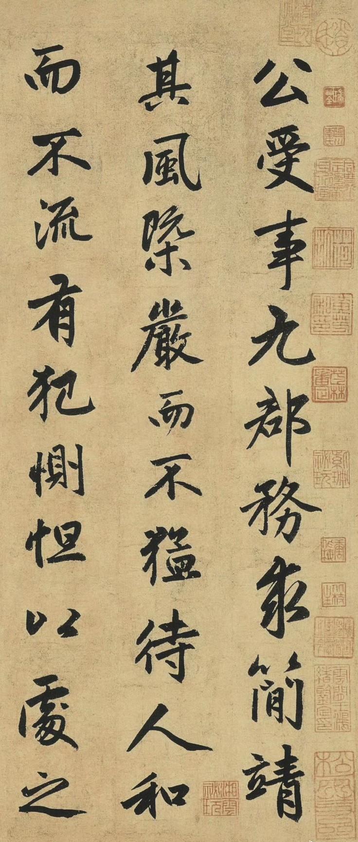 元  赵孟頫  《止斋记》节选欣赏