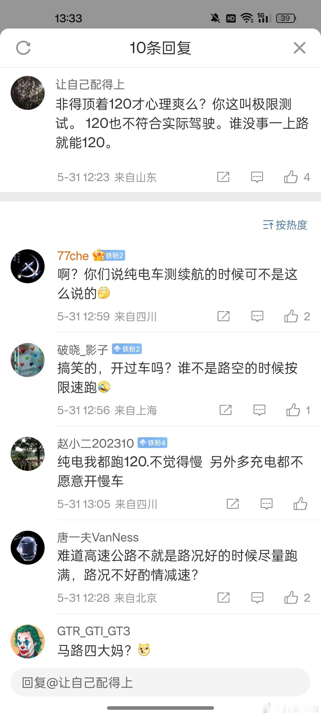 马 路 四 大 妈猜猜图1 是哪个品牌的车主[二哈][二哈][二哈] 图2 和图