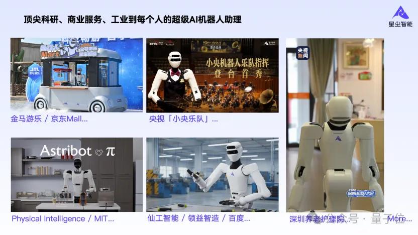 杭州蚂蚁投了家腾讯系具身智能公司