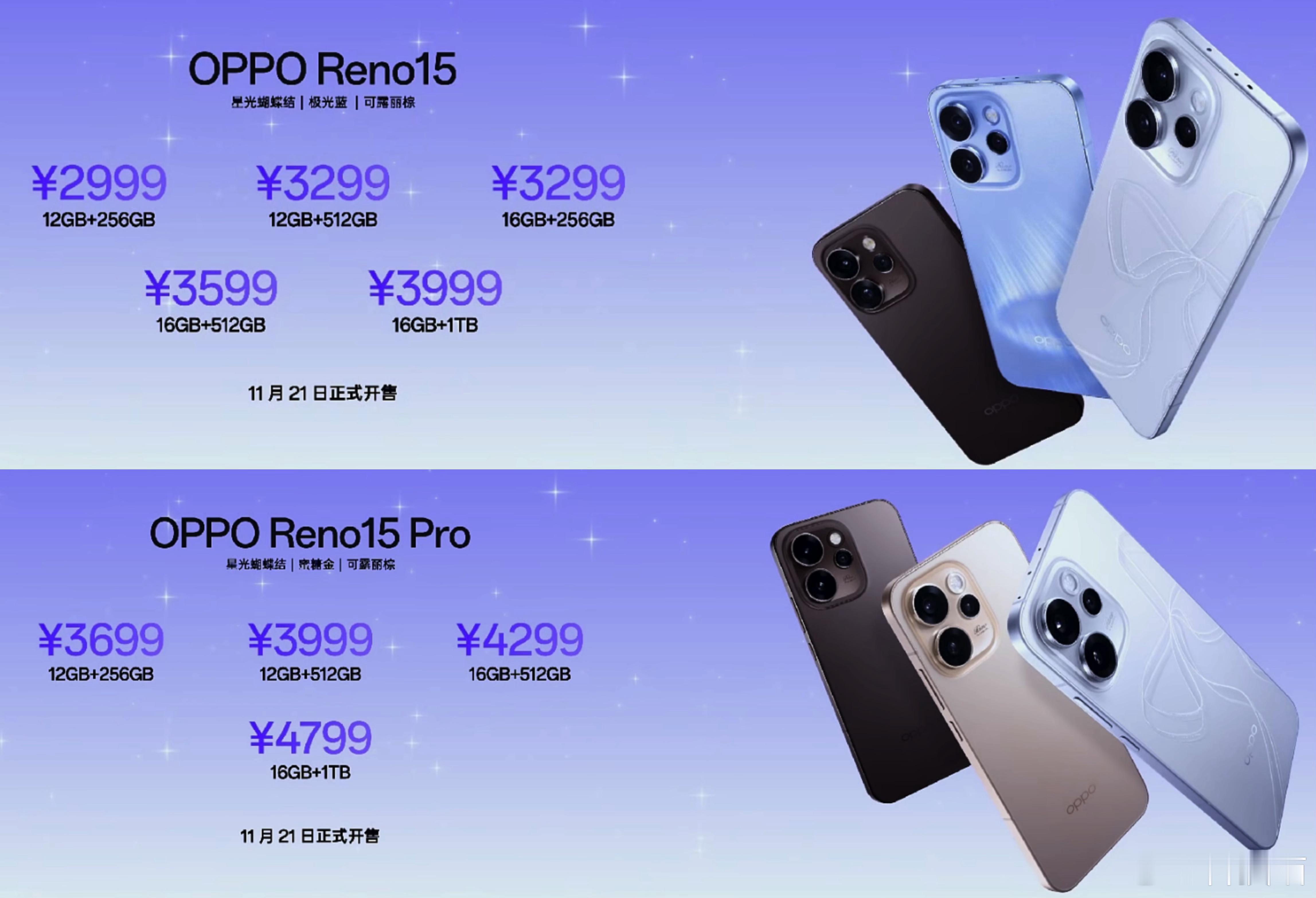 最近发布的4款手机，都涨价OPPO Reno15（天玑8450）12+256 2