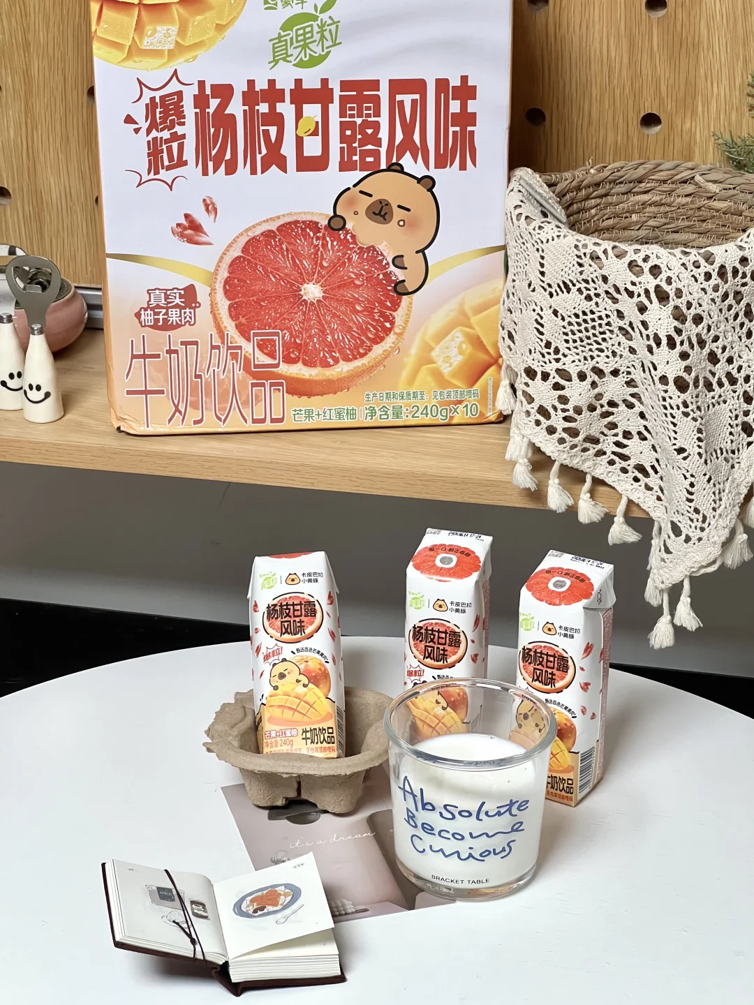 今日份可爱超标警告⚠，真果粒新皮肤上线！