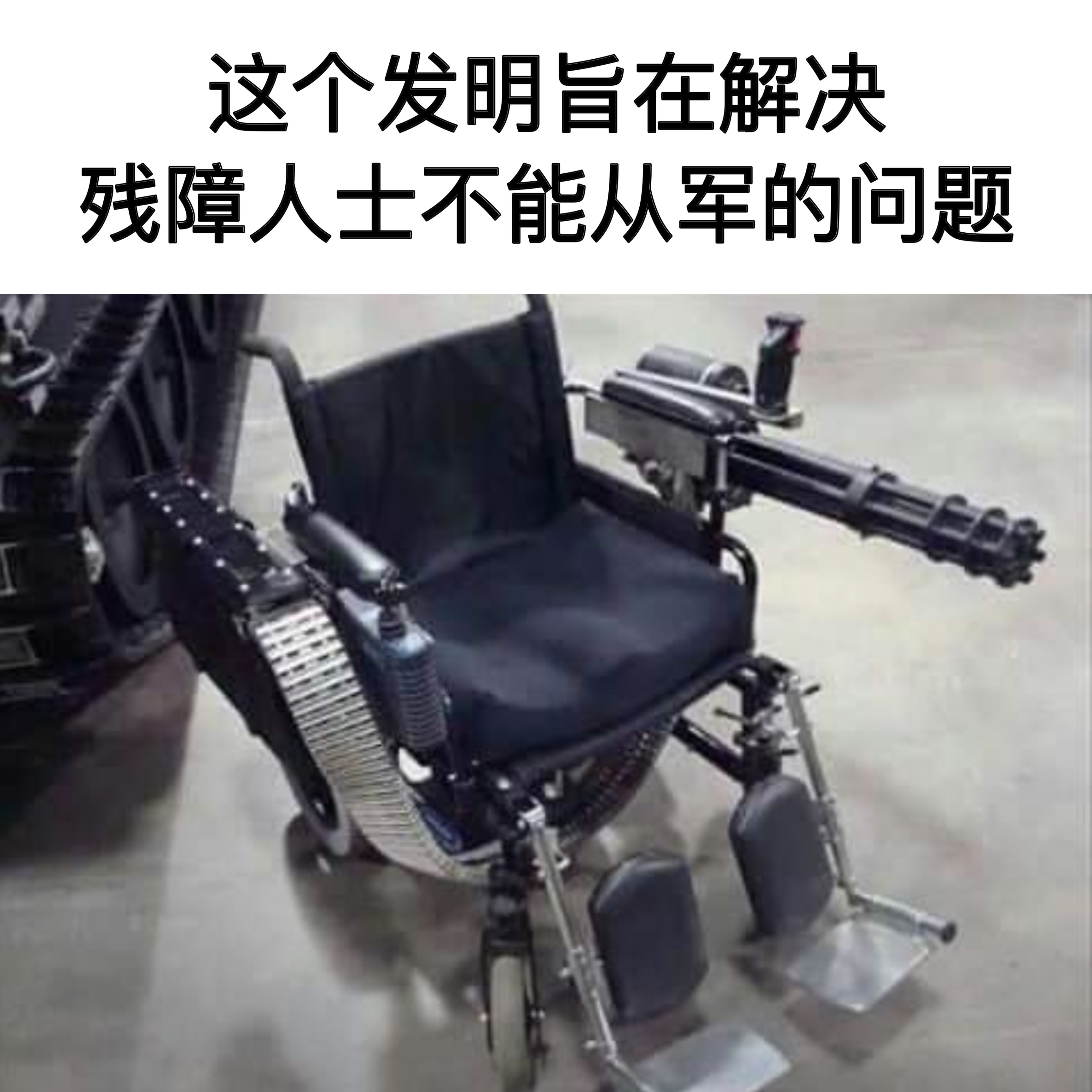 陈萍萍大呼过瘾#meme##庆余年##地狱梗图# ​​​