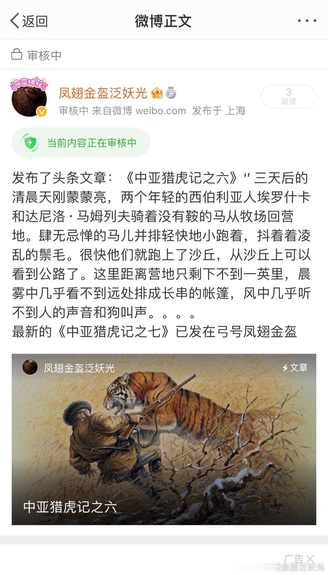 猎虎记也要审核么？ ​​​