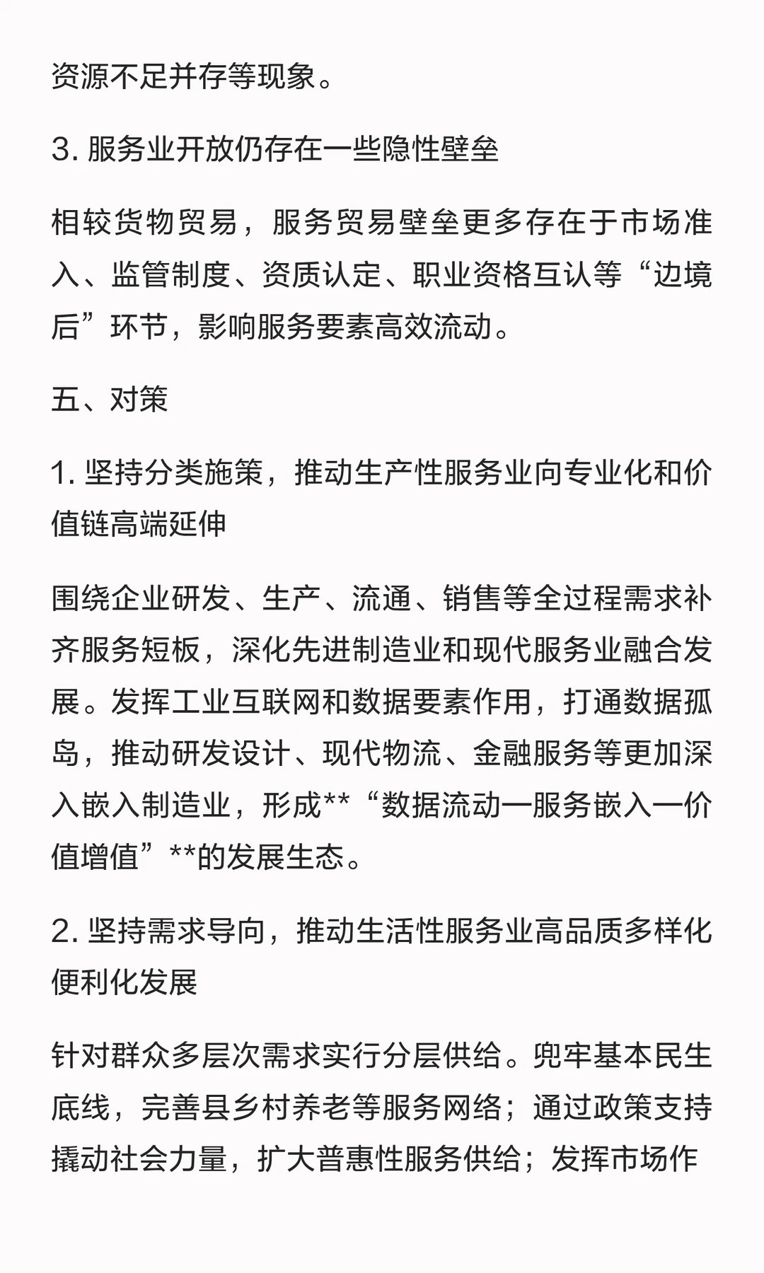 公考申论热点：培育更多“中国服务”品牌邓淳公考笔试申论面试必看背景1. 服务业已